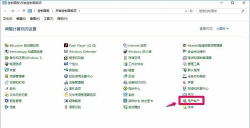 win10注册表无权限打开怎么办(4)
