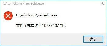 win10注册表无权限打开怎么办(1)