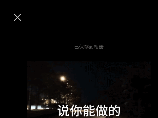 剪映添加文字的排列如何做(8)