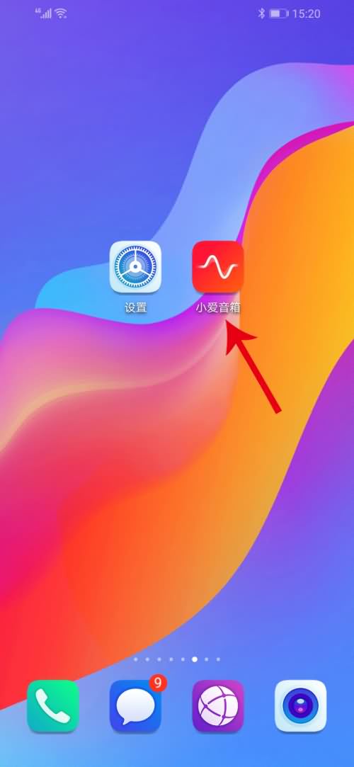 小爱音箱可以连接手机热点么(9) 小爱音箱可以连接手机热点么(9)