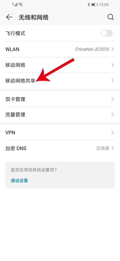 小爱音箱可以连接手机热点么(2) 小爱音箱可以连接手机热点么(2)