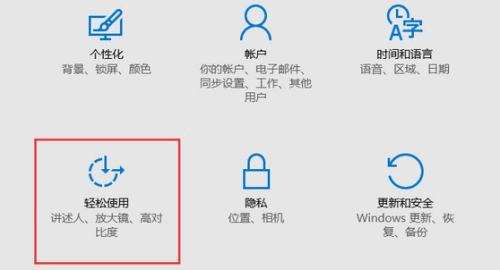 Win10下如何设置小键盘代替鼠标