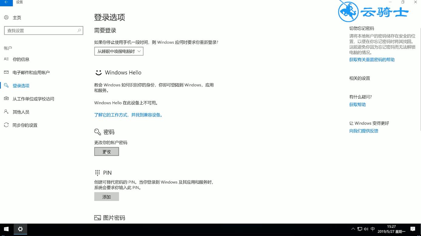 电脑密码忘记了怎么办(12) 电脑密码忘记了怎么办(12)