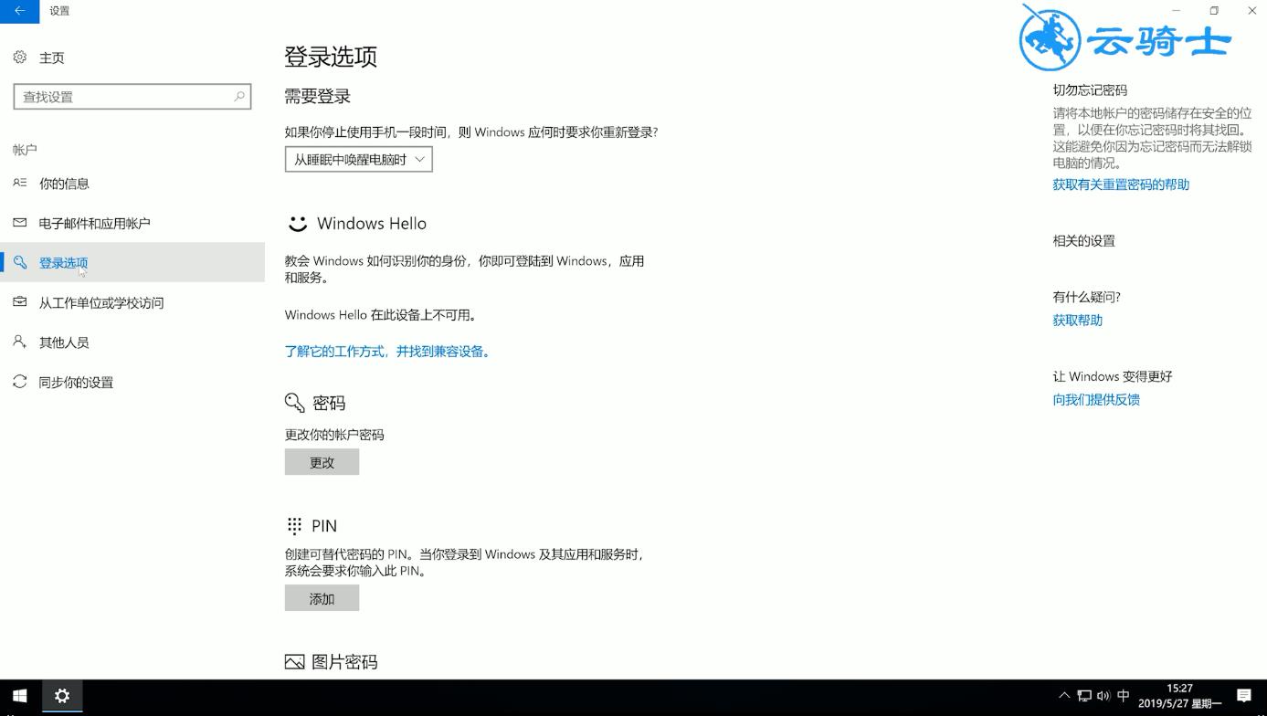 电脑密码忘记了怎么办(11) 电脑密码忘记了怎么办(11)
