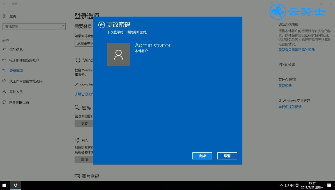 电脑密码忘记了怎么办(15) 电脑密码忘记了怎么办(15)