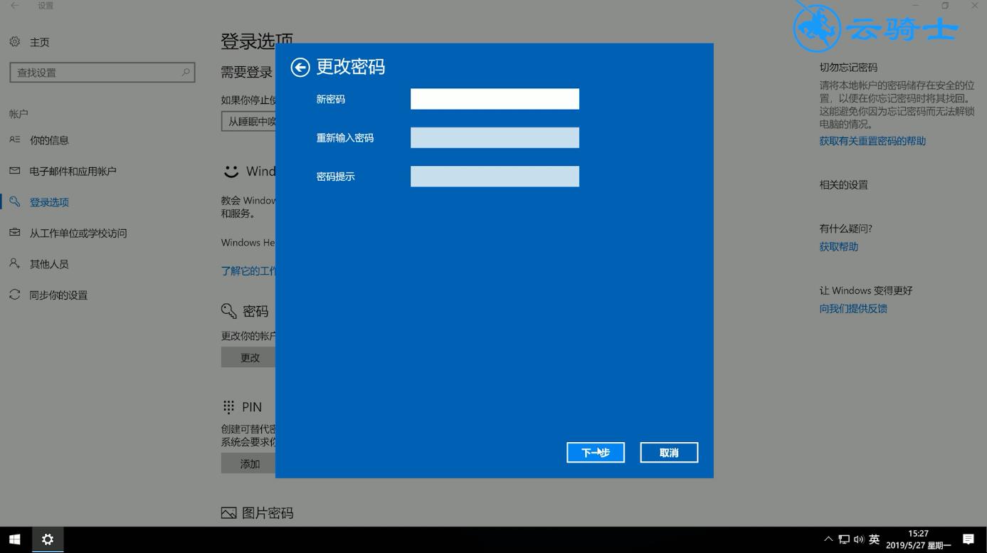 电脑密码忘记了怎么办(14) 电脑密码忘记了怎么办(14)