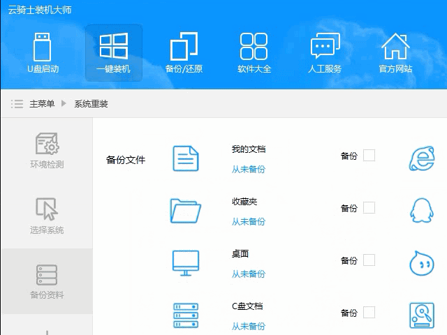 win10 64位如何下载安装(4)