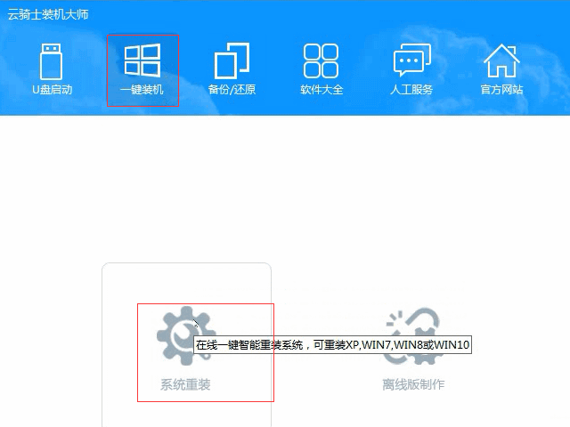 正版win10怎么下载安装