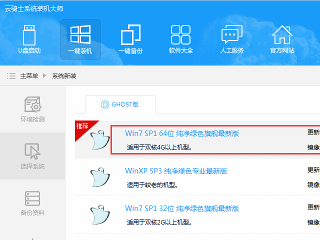 宏碁SF3玩游戏自动重启的解决方法(3)