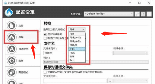 打印机不能打印如何设置,小编教你打印机不能打印的解决设置教程(4)