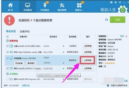 打印机不能打印如何设置,小编教你打印机不能打印的解决设置教程(2) 打印机不能打印如何设置,小编教你打印机不能打印的解决设置教程(2)