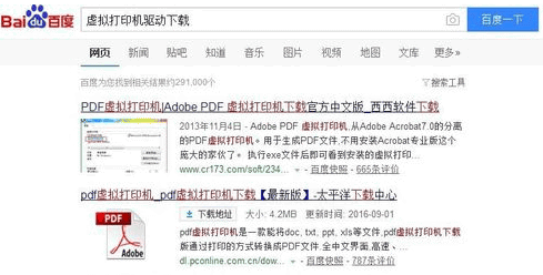 打印机不能打印如何设置,小编教你打印机不能打印的解决设置教程(3) 打印机不能打印如何设置,小编教你打印机不能打印的解决设置教程(3)