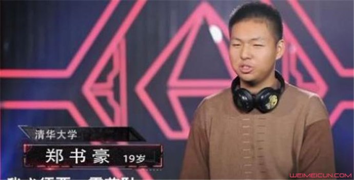 最强大脑郑书豪多大了 最强大脑郑书豪多大了