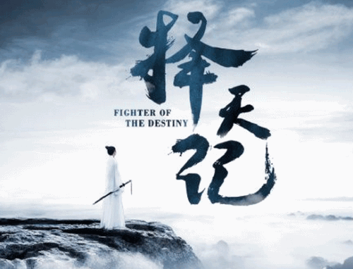 择天记陈玄霸结局是什么 谁扮演的