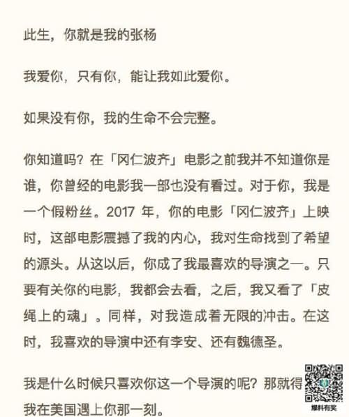 张杨导演我爱你原文介绍 女文青的表白