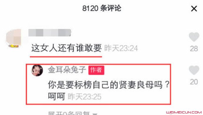 马蓉回怼网友 马蓉回怼网友