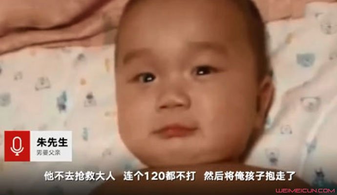 散步晕倒男婴被盗 散步晕倒男婴被盗