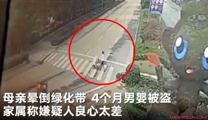 散步晕倒男婴被盗 散步晕倒男婴被盗
