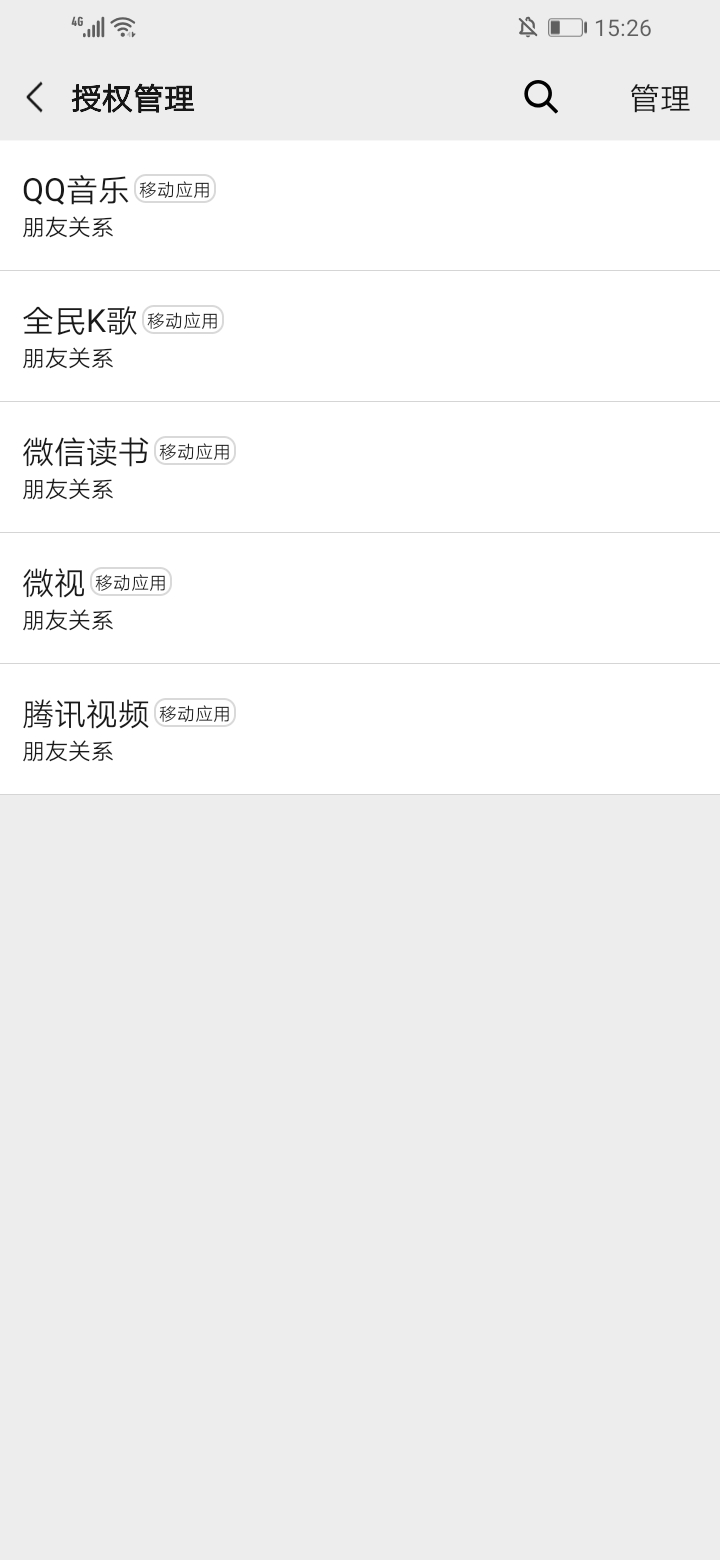为什么微信总是要重新登录(5) 为什么微信总是要重新登录(5)
