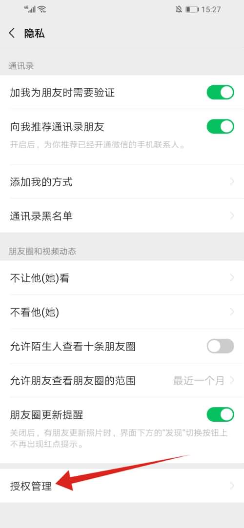 为什么微信总是要重新登录(4) 为什么微信总是要重新登录(4)