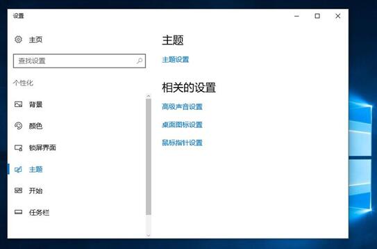 Win10系统备份主题的详细方法(1) Win10系统备份主题的详细方法(1)