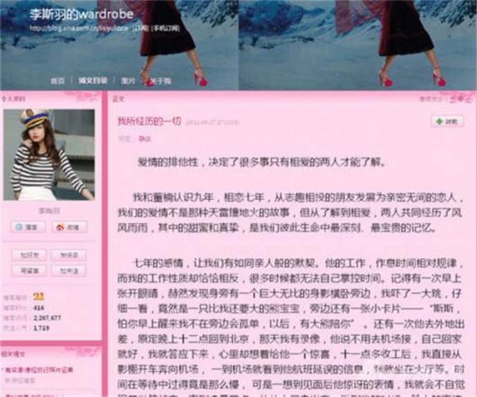 李斯羽回应抛弃患癌男友