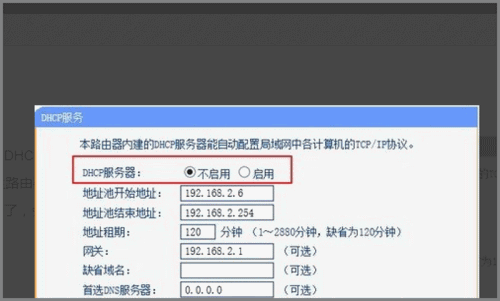 无线路由器怎么桥接另一个路由器(6) 无线路由器怎么桥接另一个路由器(6)