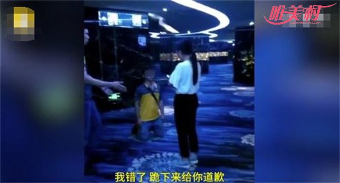 下跪道歉