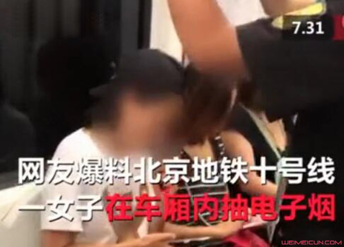 女子地铁里吸电子烟 女子地铁里吸电子烟