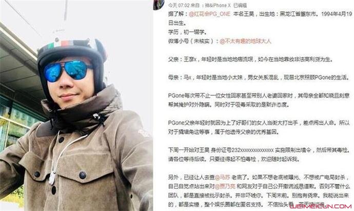 黄毅清前夫喊话马苏爆料