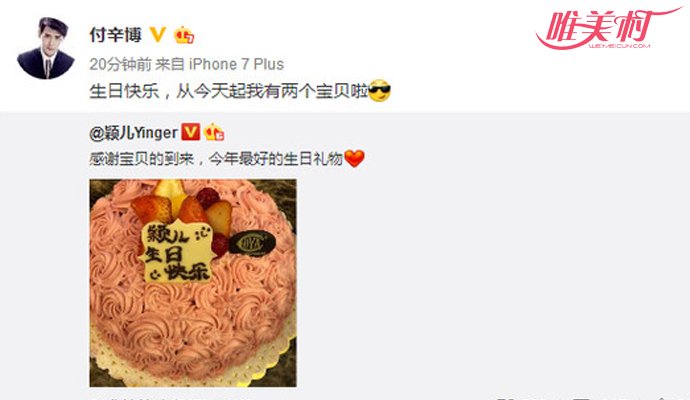 颖儿,颖儿怀孕,颖儿老公,付辛博,颖儿宣布怀孕 颖儿,颖儿怀孕,颖儿老公,付辛博,颖儿宣布怀孕