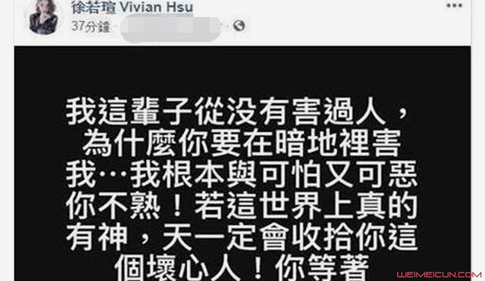 徐若瑄罕见动怒 徐若瑄罕见动怒