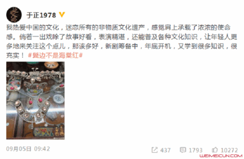 于正微博发文 于正微博发文
