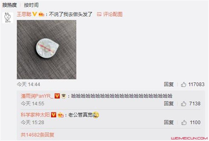 王思聪发图暗讽李小璐 王思聪发图暗讽李小璐