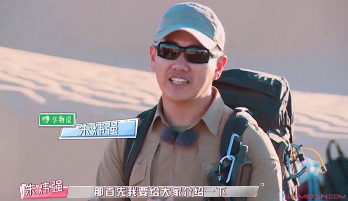 朱炜强参加过的综艺 朱炜强参加过的综艺