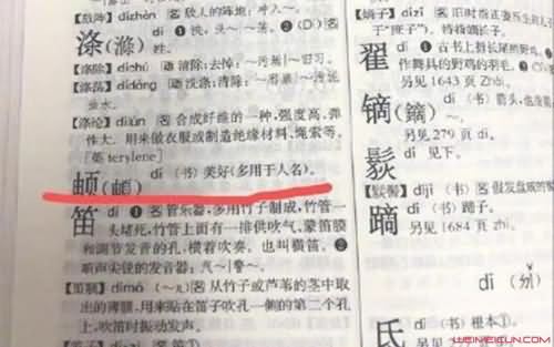 生僻字影响保研 生僻字影响保研