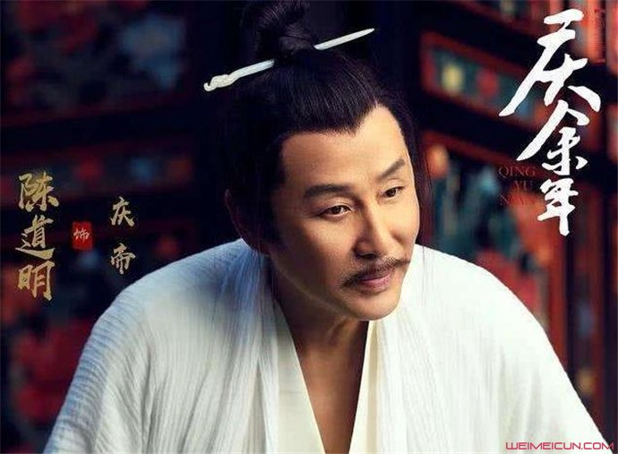 庆帝什么结局