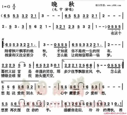 晚秋歌词是什么意思 晚秋歌词是什么意思
