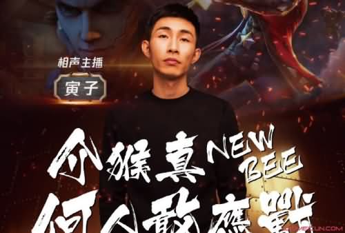 斗鱼寅子为什么叫老大 其中缘由被揭寅子个人资料遭起底