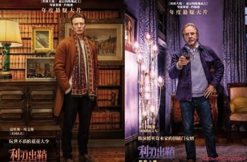 利刃出鞘什么时候上映 利刃出鞘什么时候上映