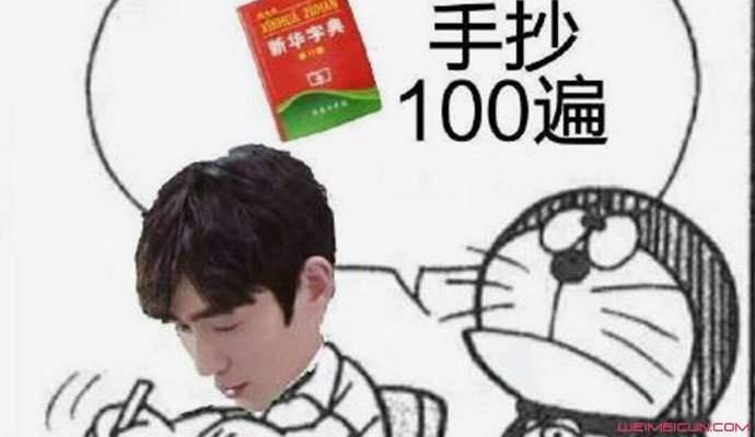 朱一龙回应念错字 朱一龙回应念错字