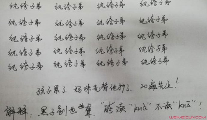朱一龙回应念错字 朱一龙回应念错字