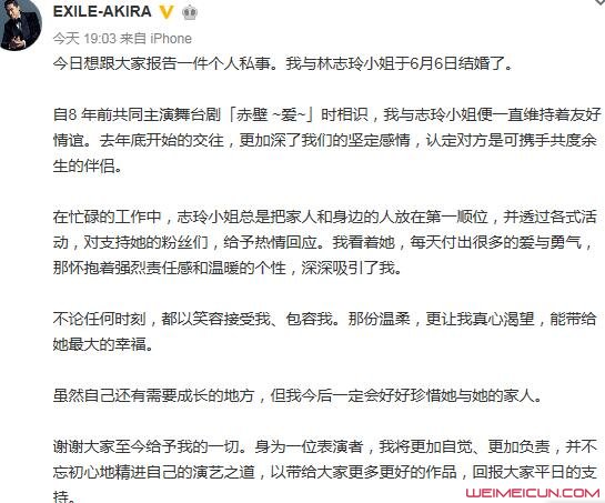 林志玲黑泽良平怎么认识