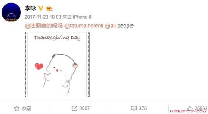 李咏最后一条微博 李咏最后一条微博