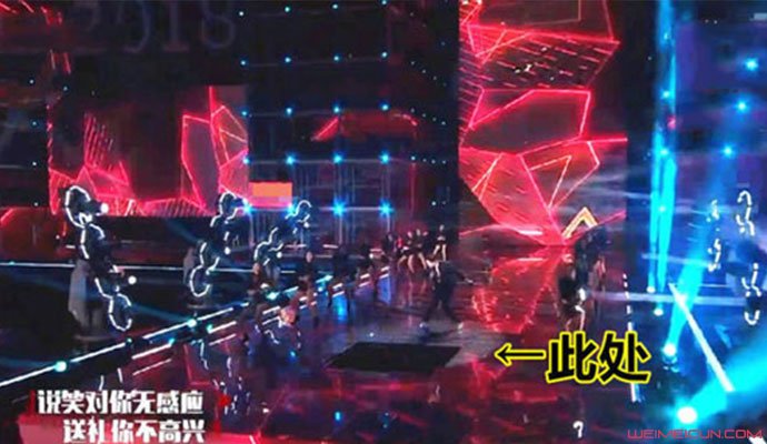 跨年舞台现大坑