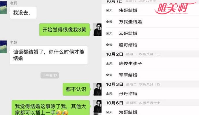 国庆8天要参加6场婚礼