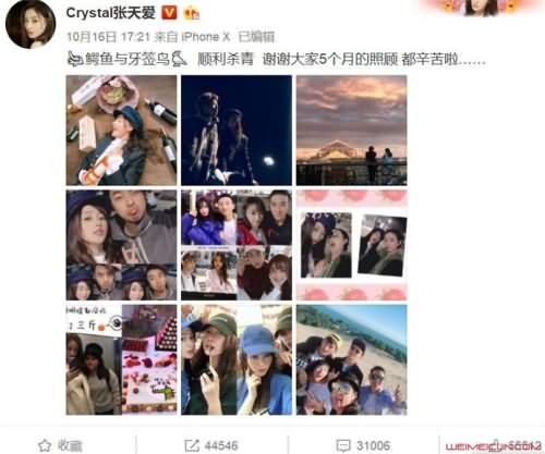 张天爱发文晒照 张天爱发文晒照