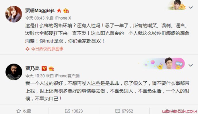 李雨桐删微博