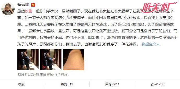 岳云鹏秒删后回应质疑 岳云鹏秒删后回应质疑