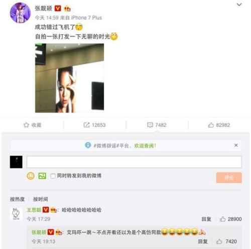 张靓颖回复王思聪 张靓颖回复王思聪